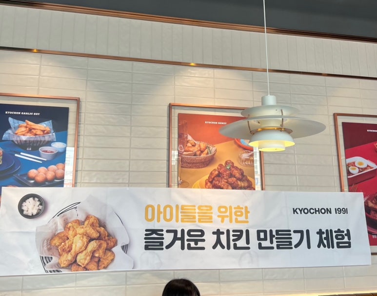 교촌치킨 갈곶고현점 이미지