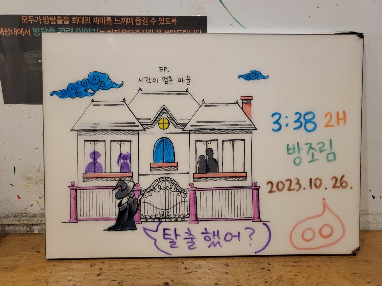 시간이멈춘마을 이미지