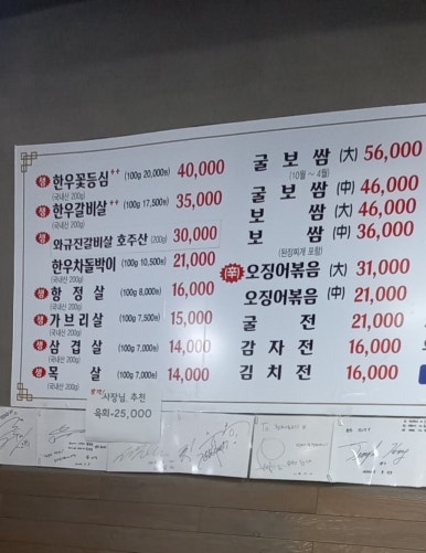 청하생고기 이미지