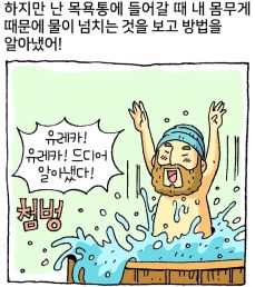 유레카 이미지