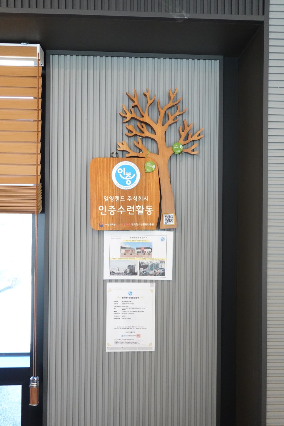 주식회사 일영 이미지