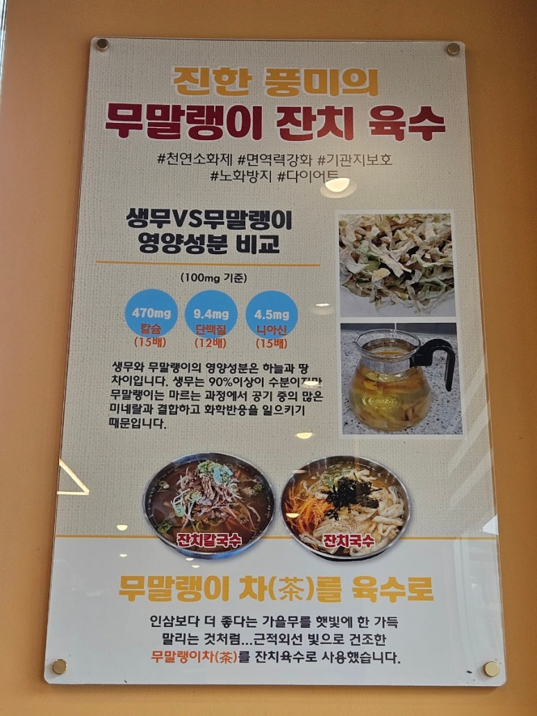 말랭이국수 이미지
