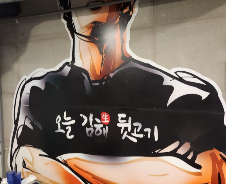 주례뒷고기 이미지