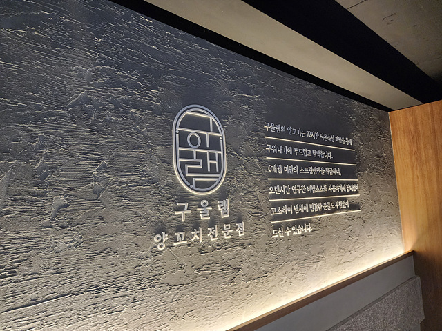 구울램 이미지