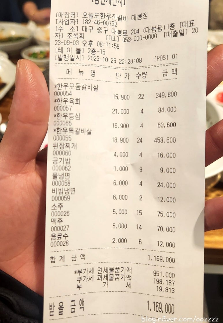 오늘도한우진갈비 이미지