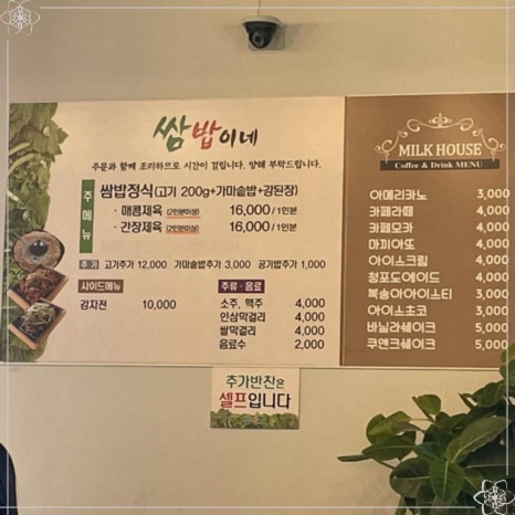 평화쌈밥 이미지
