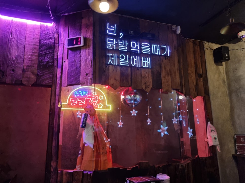 울이네닭발 이미지