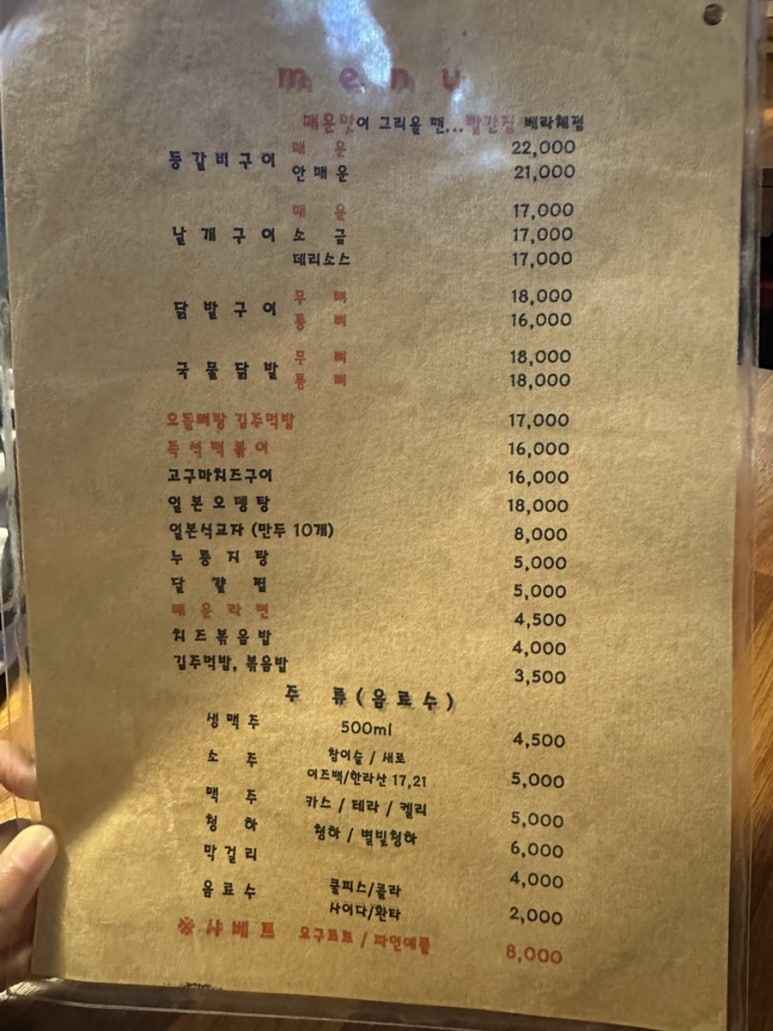 빨간집베라체점 이미지