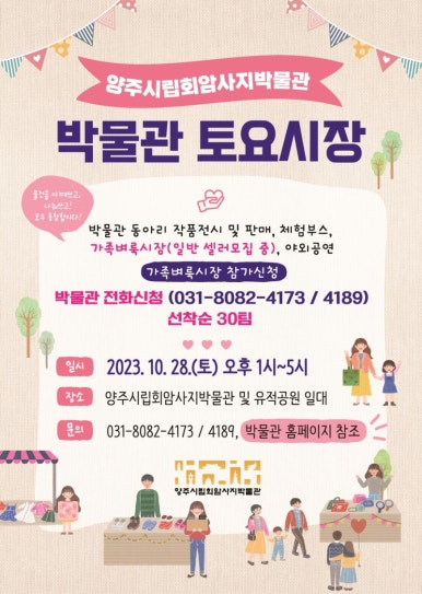 회암사지 유아숲체험원 이미지