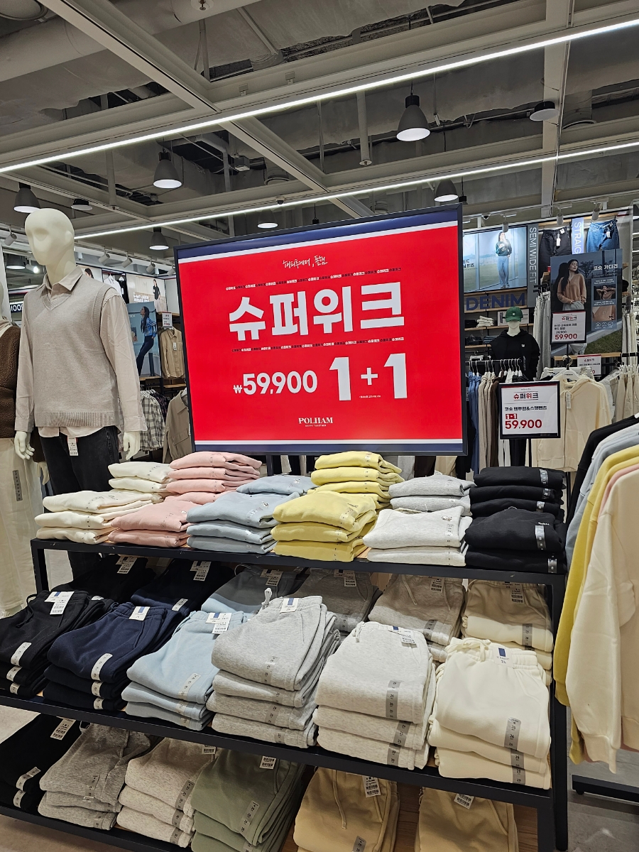 폴햄이마트 이미지