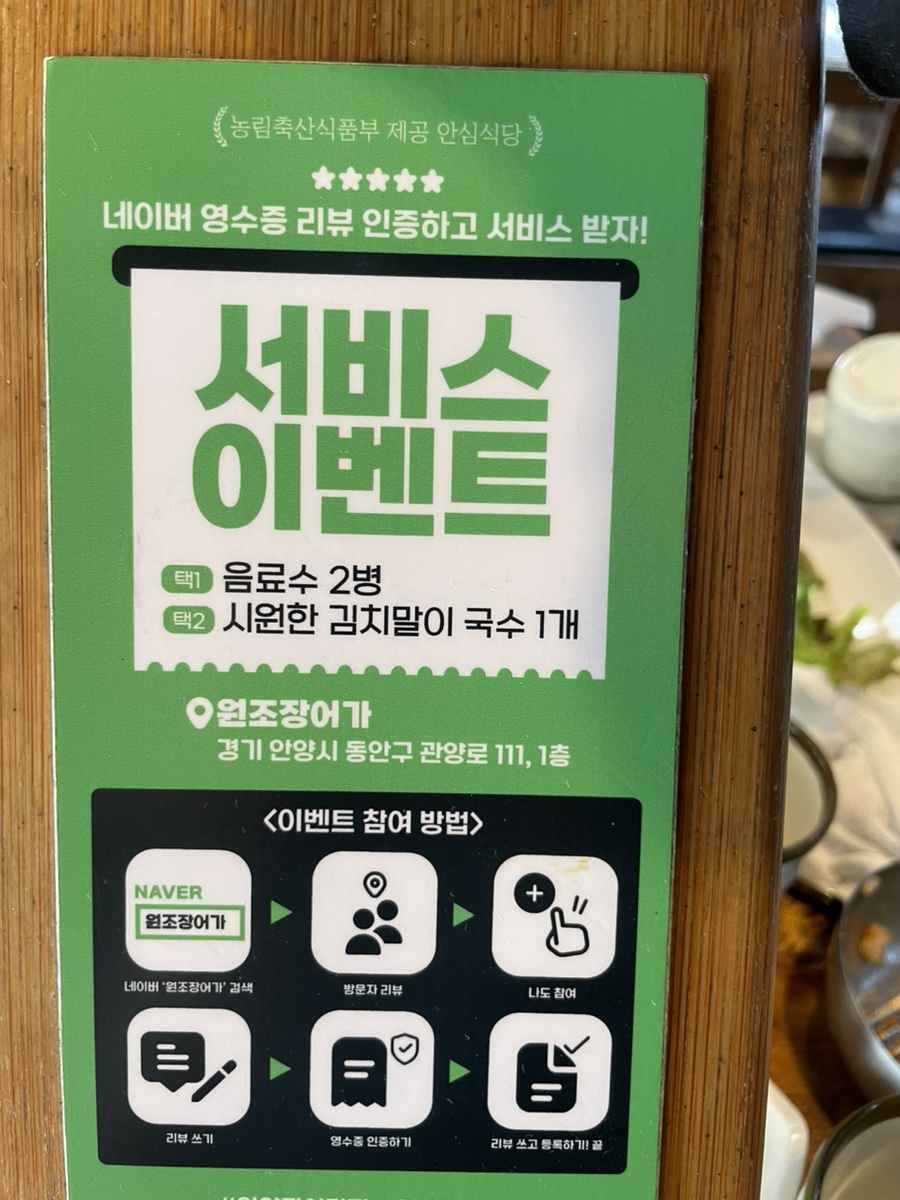 놀부장어 이미지