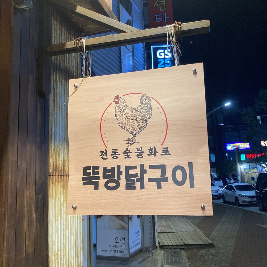 향이나는반찬 이미지