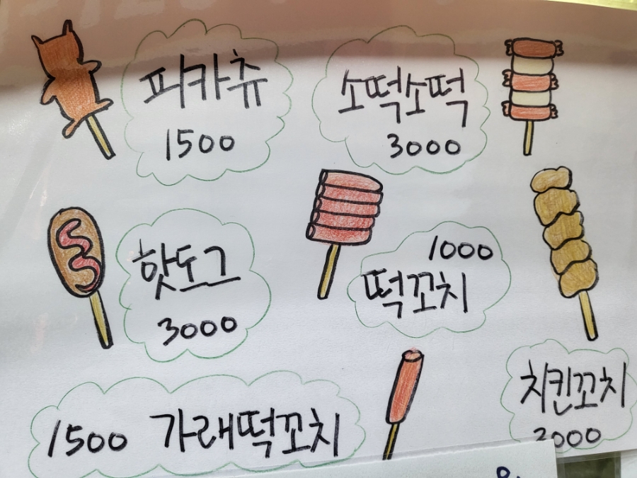 호떡군튀김양 이미지