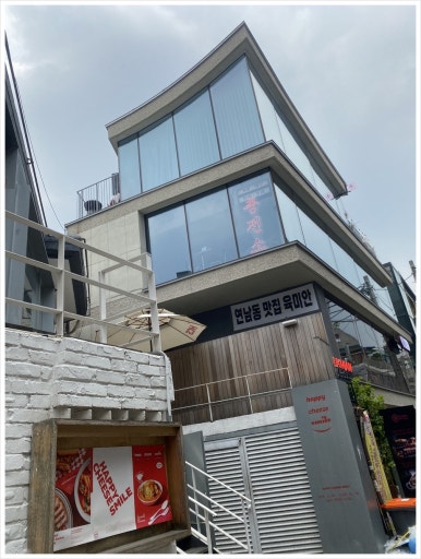 스마일분식 이미지