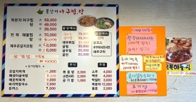 못난이 아구찜.탕 이미지