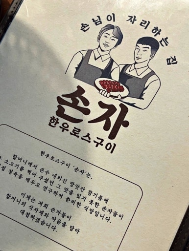 행복한한우돈 이미지