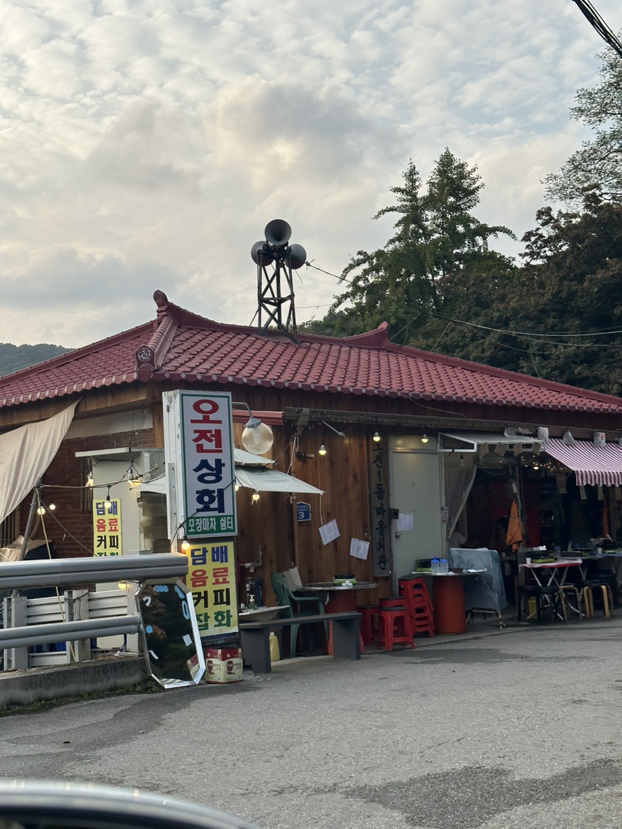 오전상회 이미지