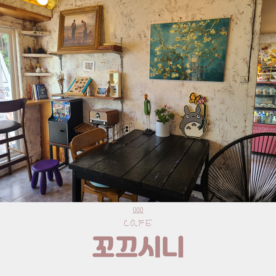 마카롱카페꼬끄시니 이미지