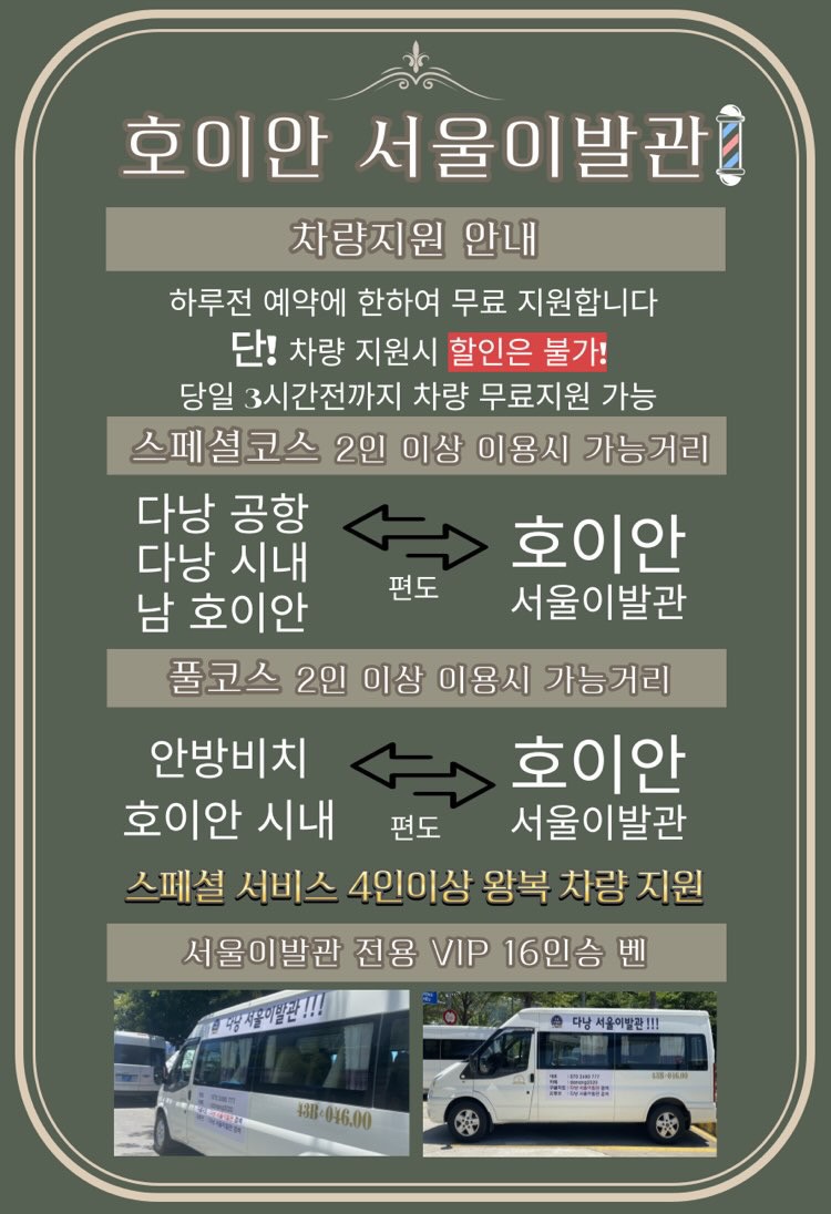 서울이발관 이미지