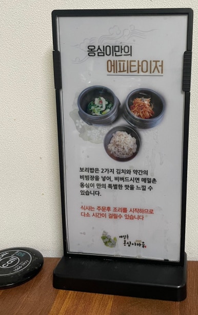 메밀촌 옹심이마을 이미지