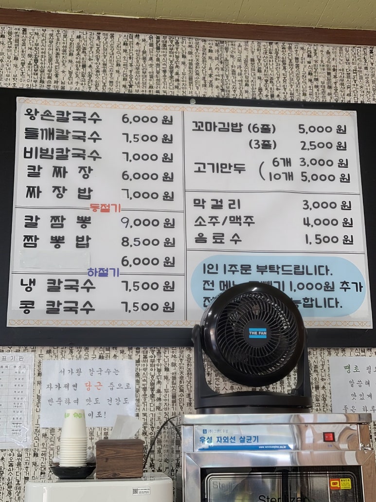 서가왕칼국수 이미지