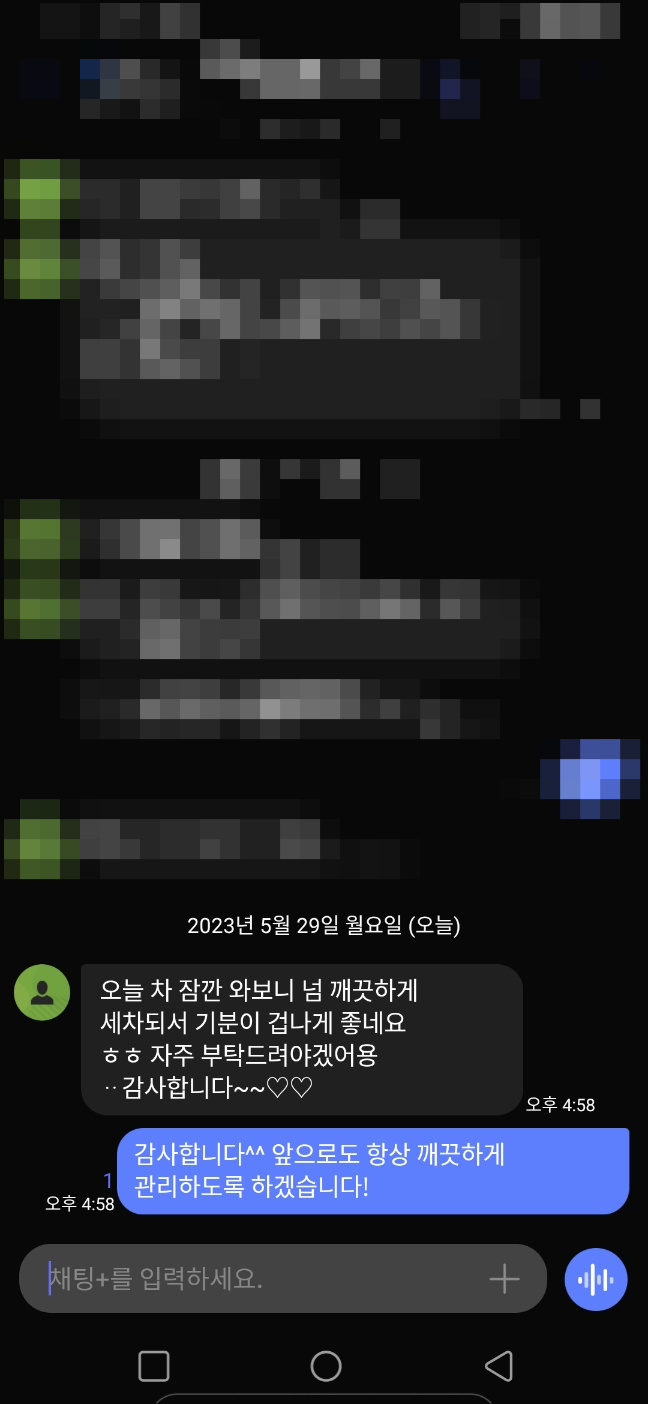 월드세차 이미지