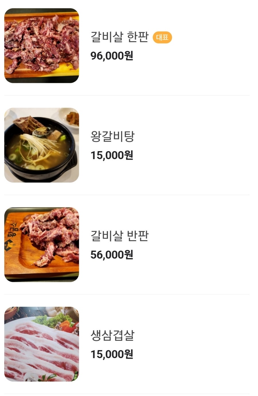 황금소 일원점 이미지