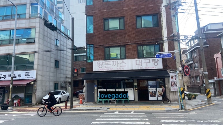 이박사돈까스 이미지