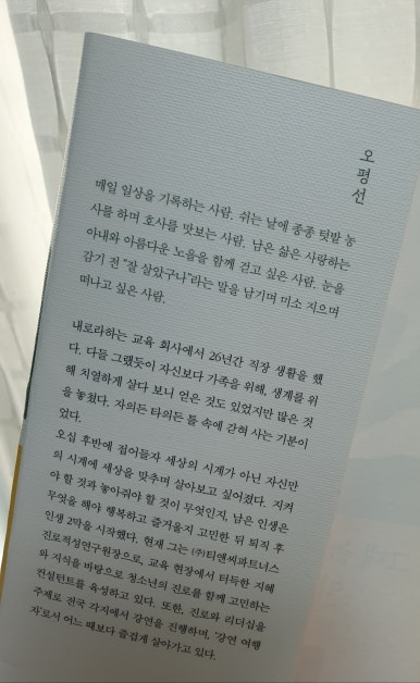 그대의힐링스토리 이미지