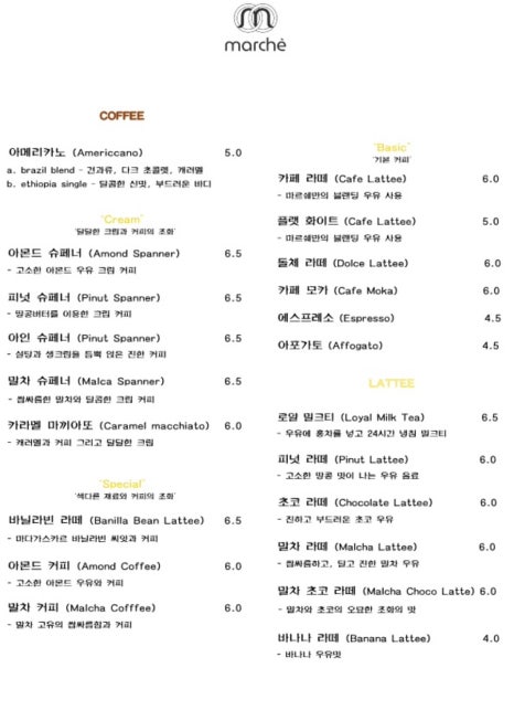 마르쉐조이 이미지