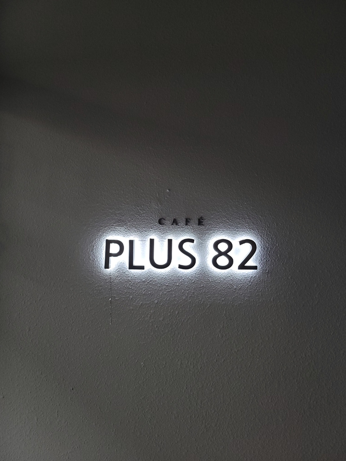 플러스82 의정부점 이미지