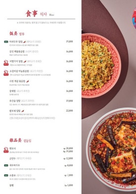 팔진향 이미지