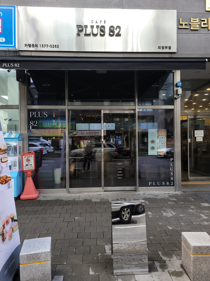 플러스82 의정부점 이미지