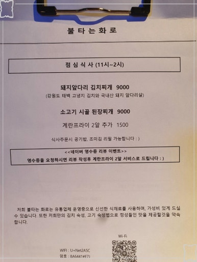 마포화로갈비 이미지