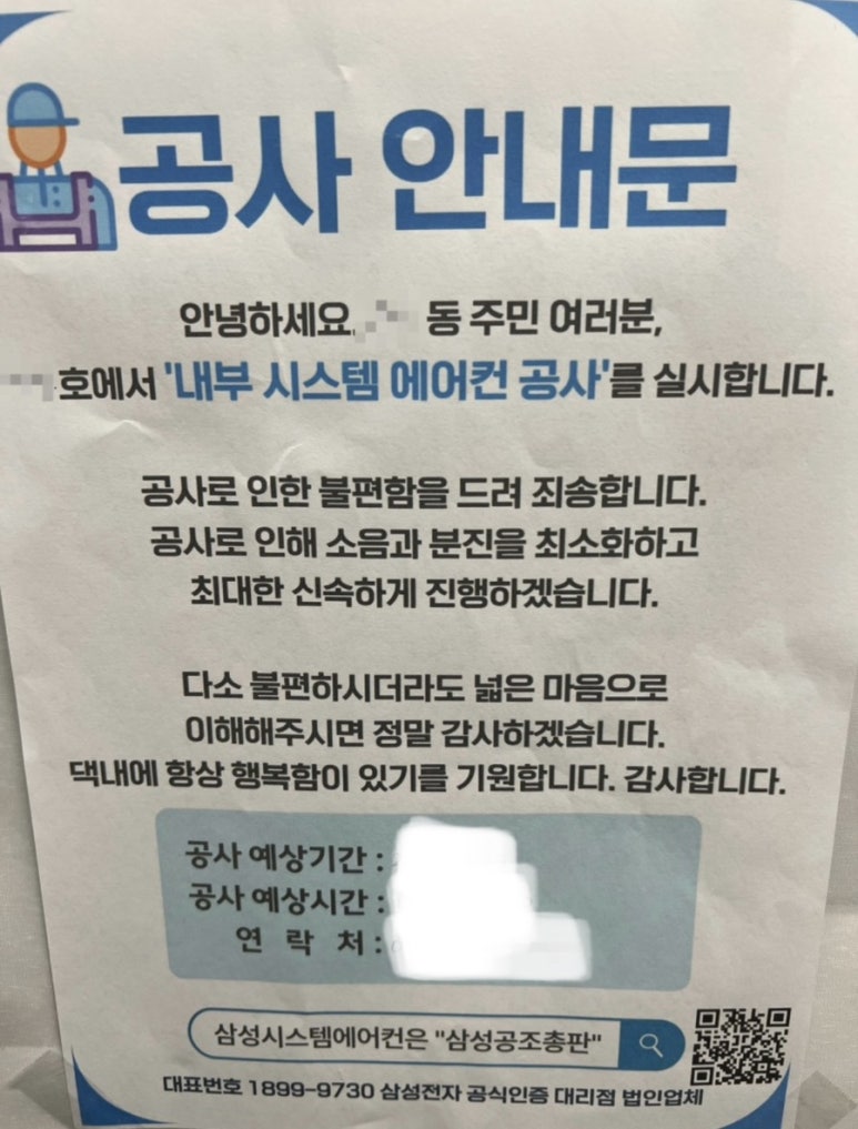 삼성공조총판 이미지