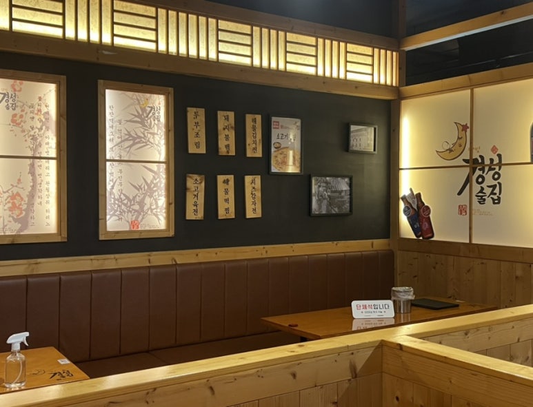 경성술집경주용황점 이미지