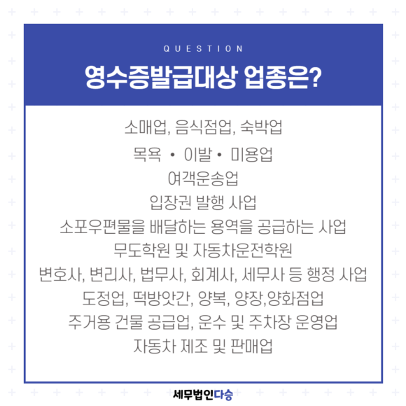 세무법인다승 이미지