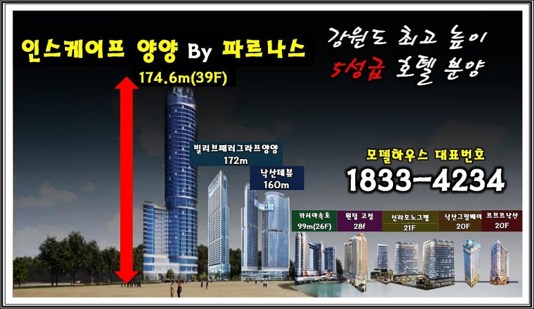 파르나스호텔주 이미지