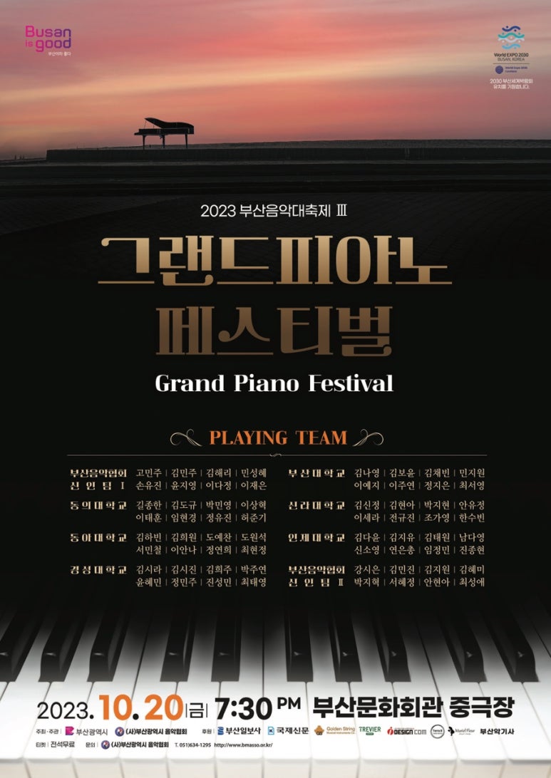 온샘음악학원 이미지