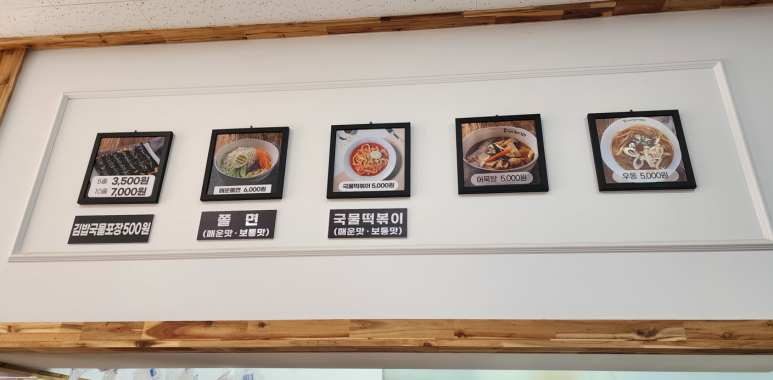 선비꼬마김밥 이시아폴리스 이미지