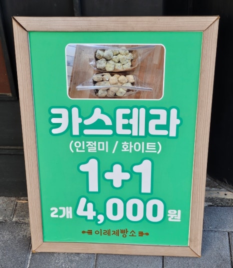이레베이커리 이미지