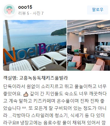 보라펜션 이미지