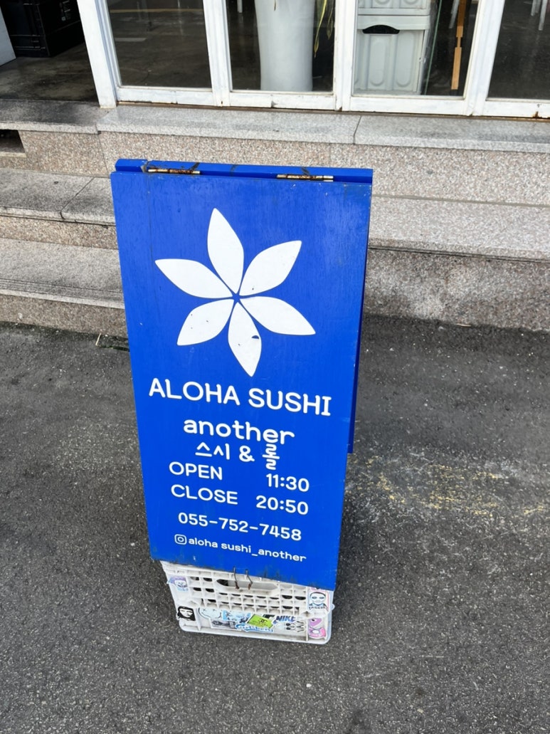 알로하스시 이미지