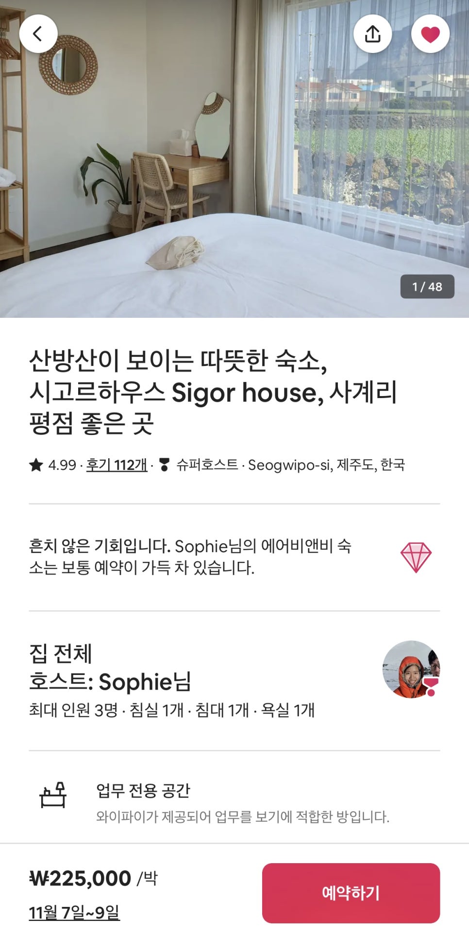 시고르하우스 이미지
