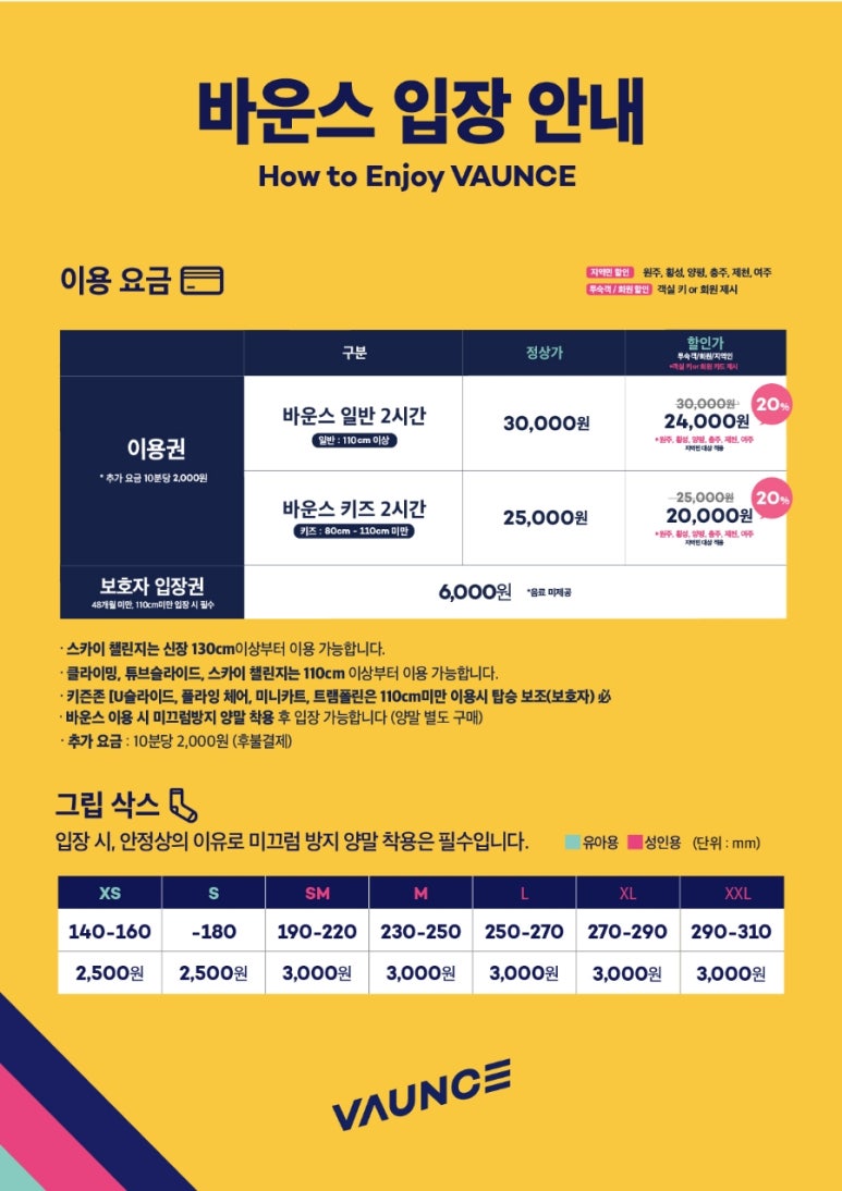바운스 원주 오크밸리 센터 이미지