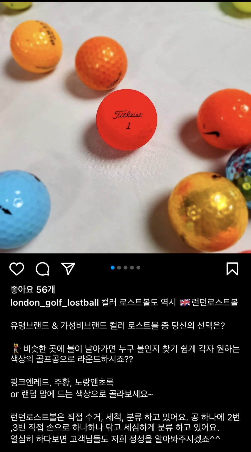런던로스트볼 이미지