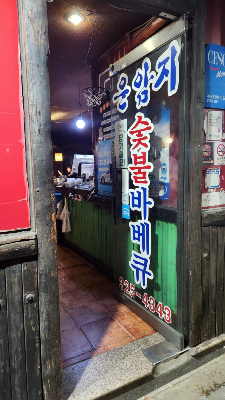 운암지바베큐세상 이미지