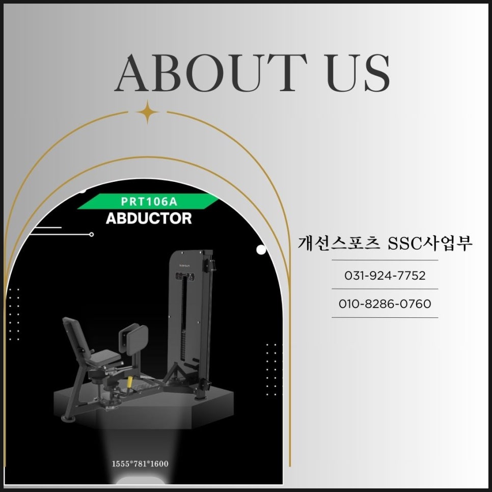 아름다운헬스기구 이미지