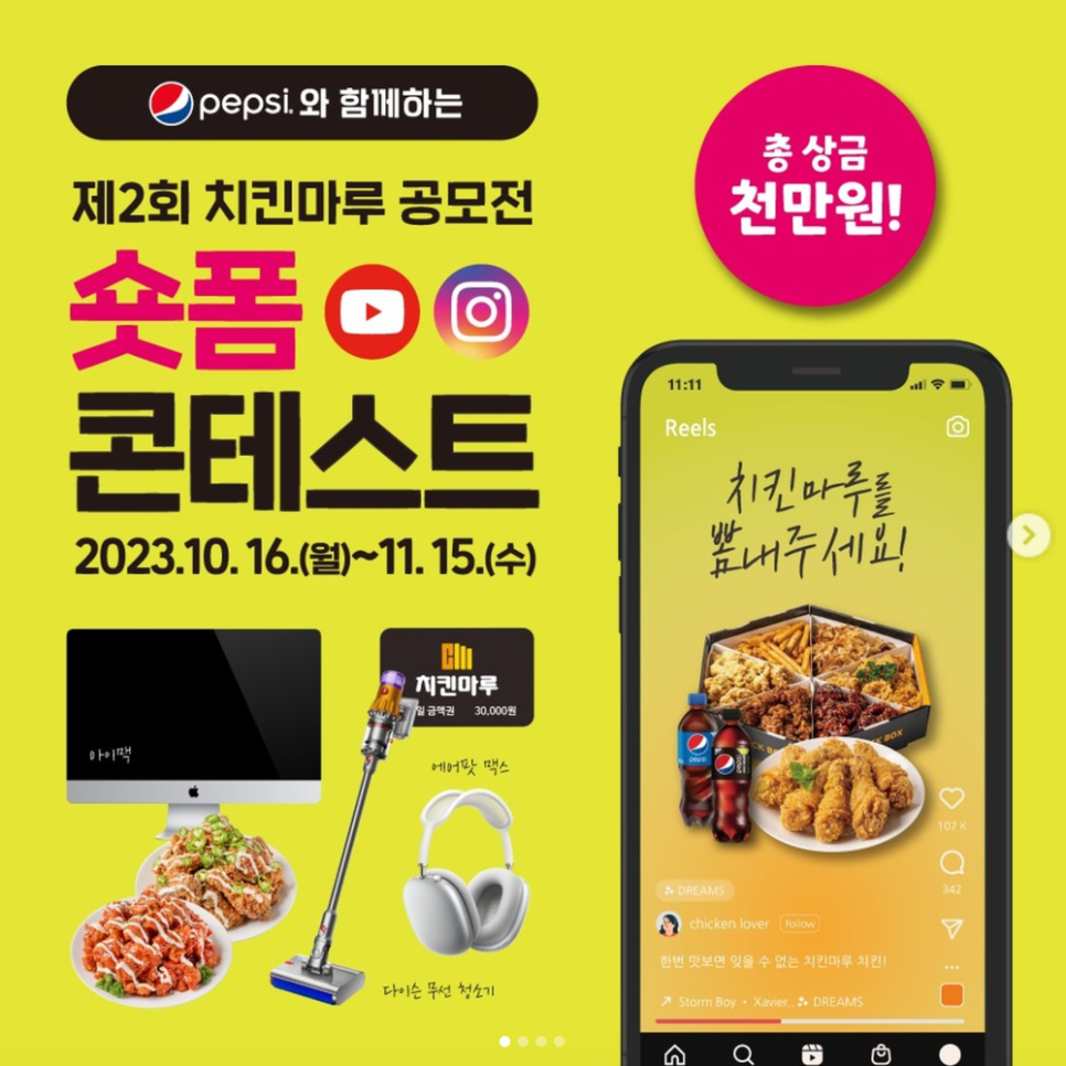 치킨마루(청계점) 이미지