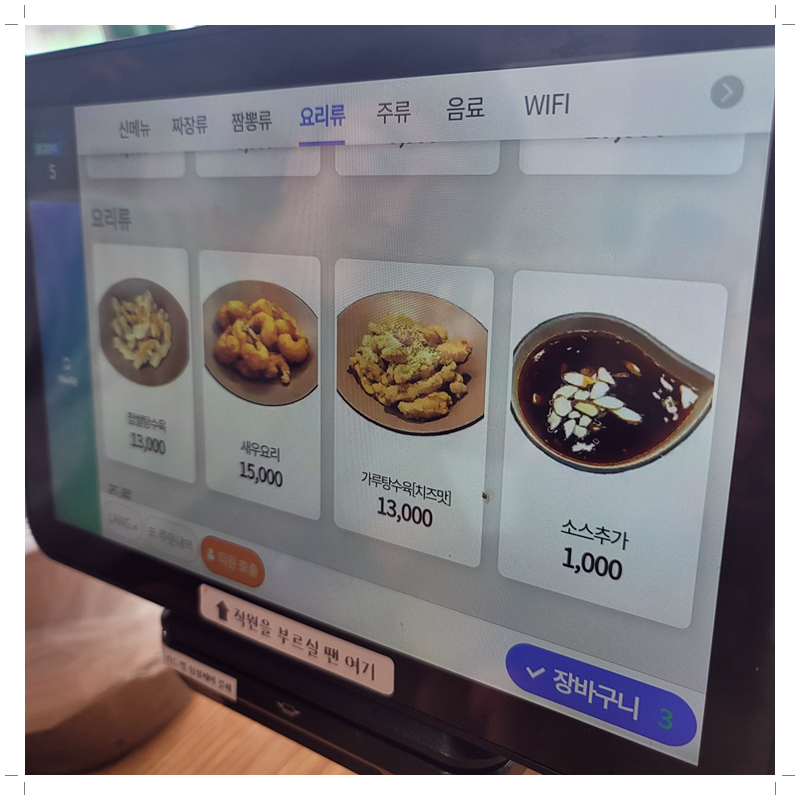 다맛나 이미지